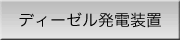 �f�B�[�[�����d���u