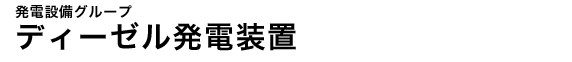 �f�B�[�[�����d���u