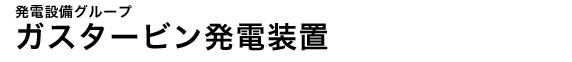 �K�X�^�[�r�����d���u